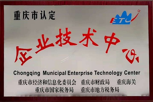 企業技術中心